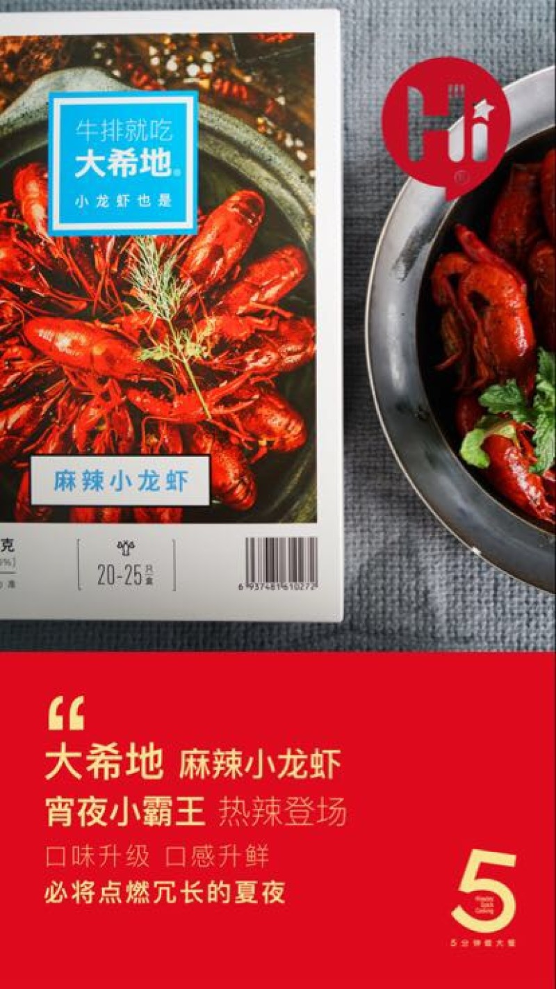 小龙虾稻田套养5-7钱（25-35克）冻虾