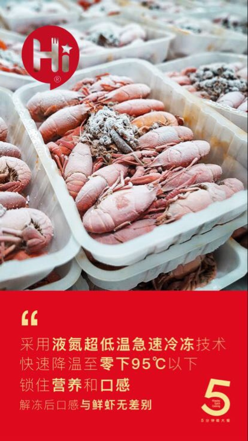 小龙虾稻田套养5-7钱（25-35克）冻虾