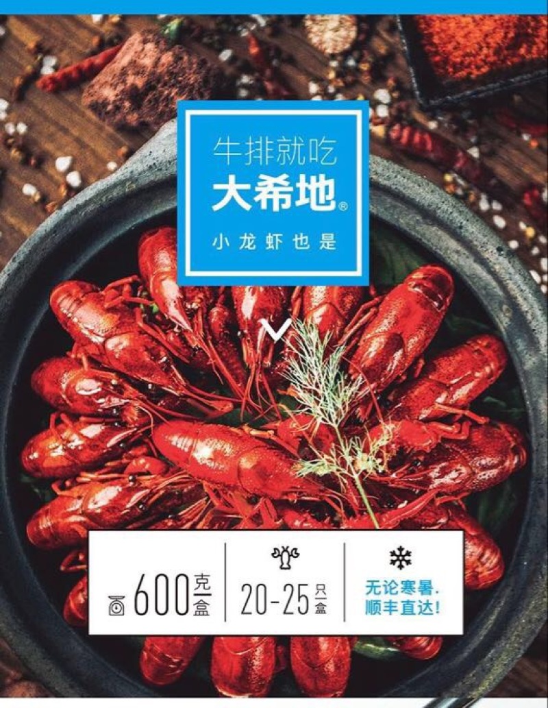 小龙虾稻田套养5-7钱（25-35克）冻虾