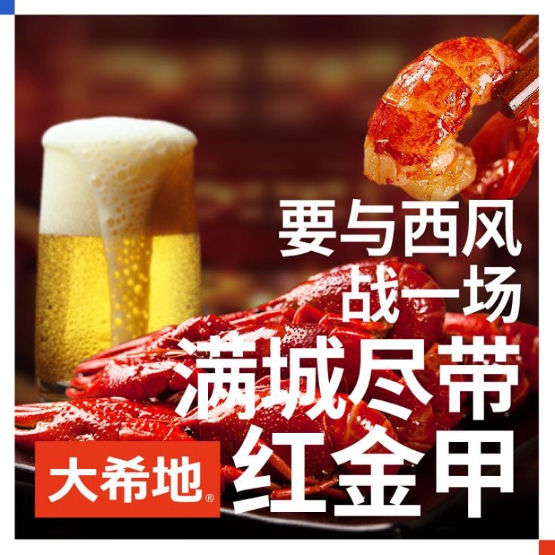 小龙虾稻田套养5-7钱（25-35克）冻虾