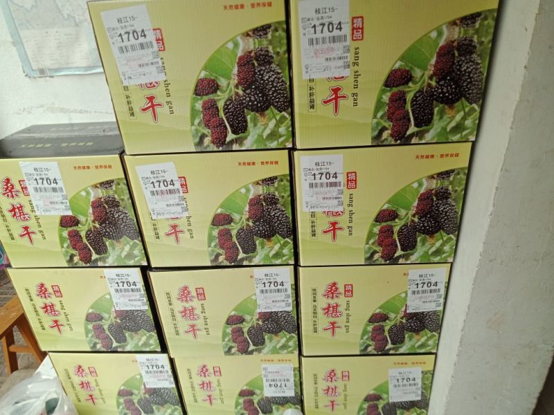 桑葚干，一手货源直供，攀枝花