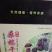 桑葚干，一手货源直供，攀枝花