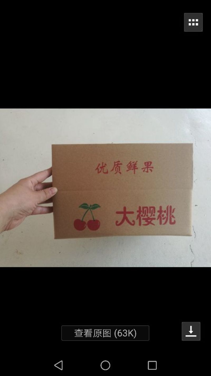 山区现摘现发樱桃，5斤129元包邮