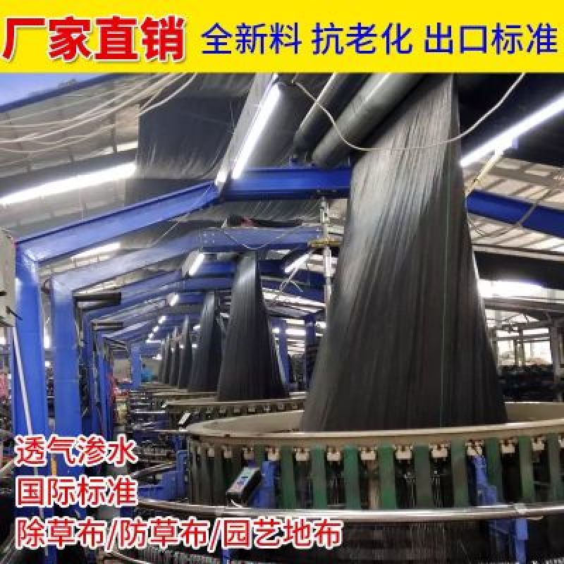 除草布防草保湿全新料抗老化