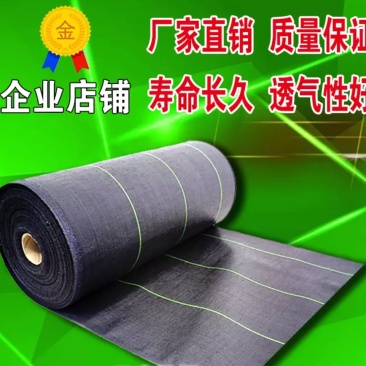 除草布防草保湿全新料抗老化