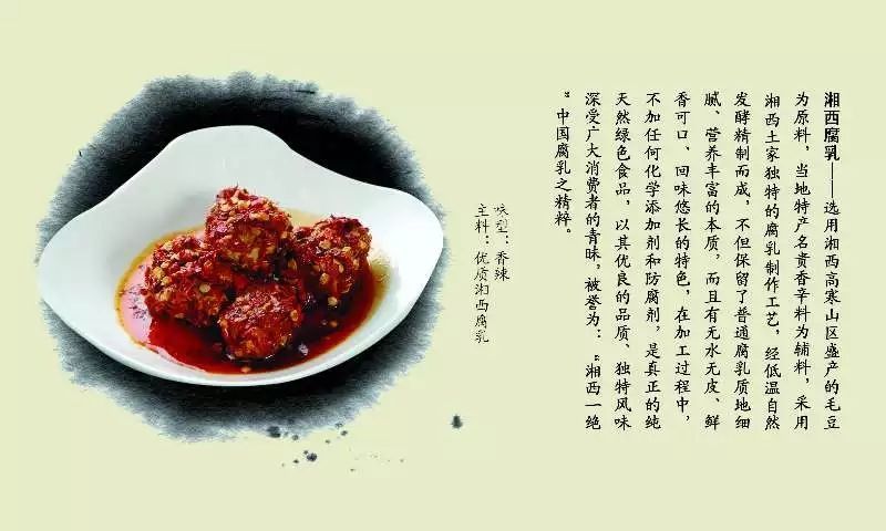 霉豆腐湿豆腐