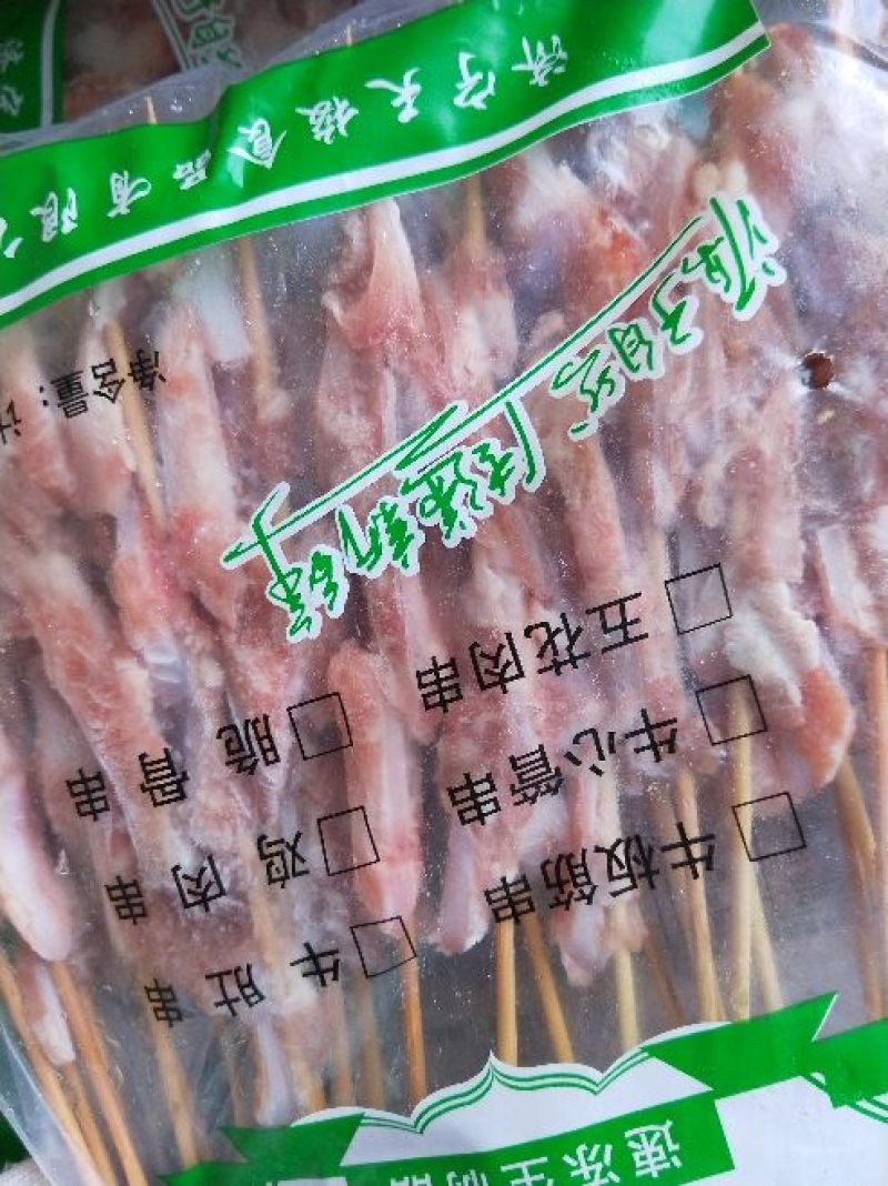 羊肉串一包500g