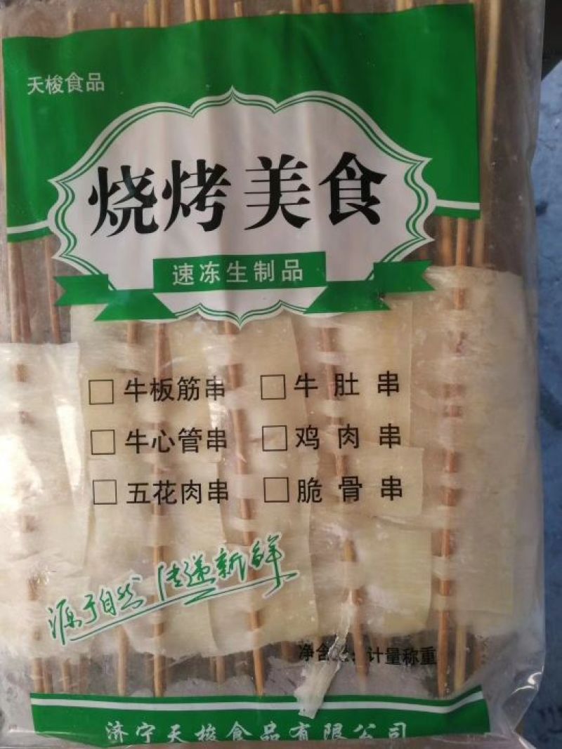 羊肉串一包500g