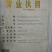 红薯粉丝包装