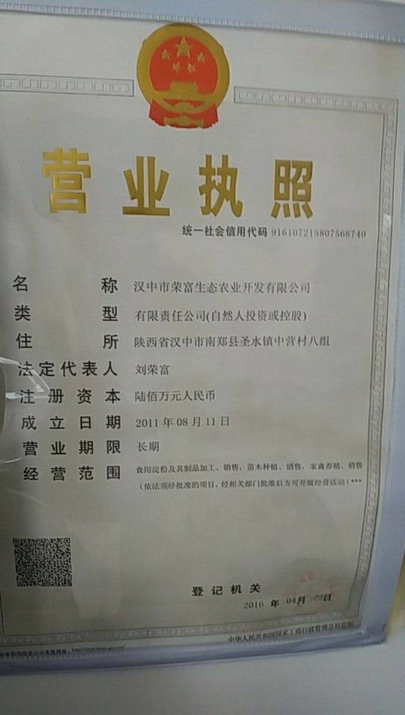 红薯粉丝包装