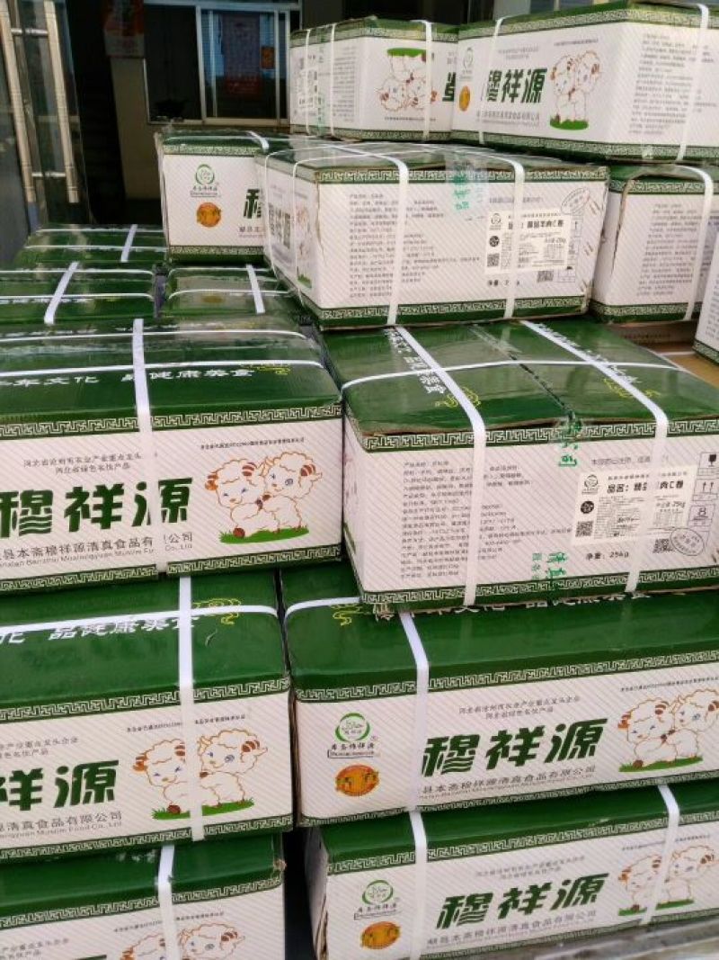 羊肉卷冷冻