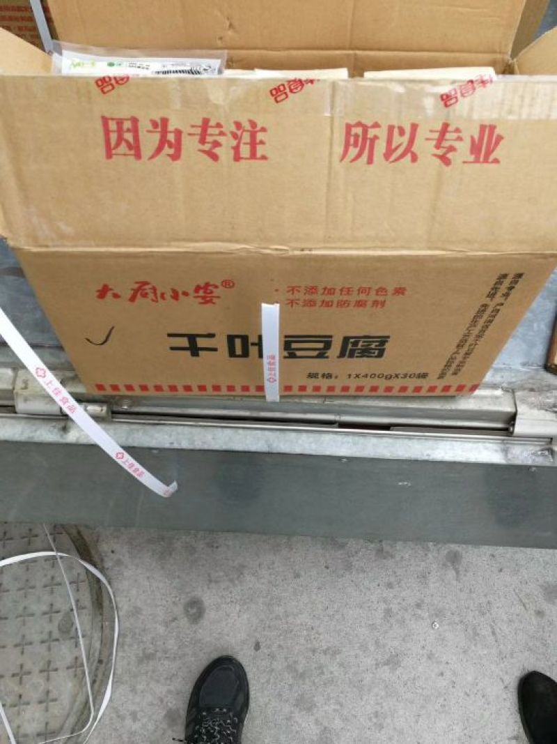 羊肉卷冷冻