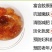 桃胶
