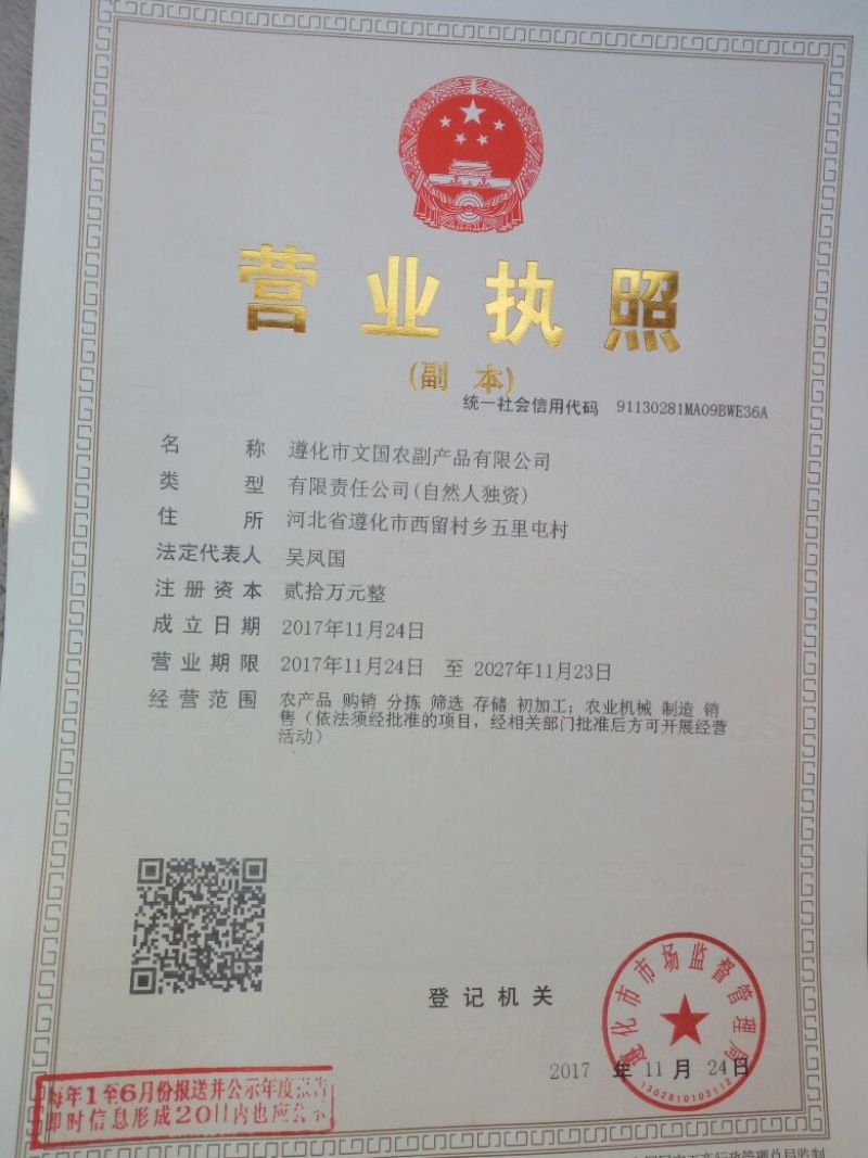 烟署25地瓜干