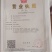 远志种子2024纯新种子上市