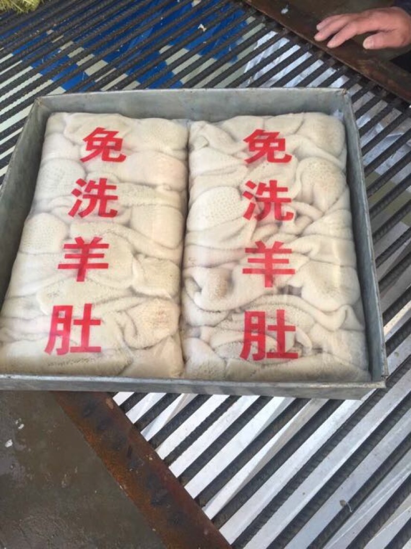 羊杂包装