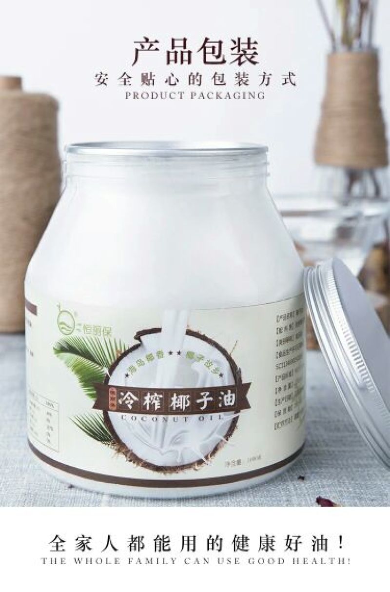 1000ml初榨椰子油厨房用油的不二之选