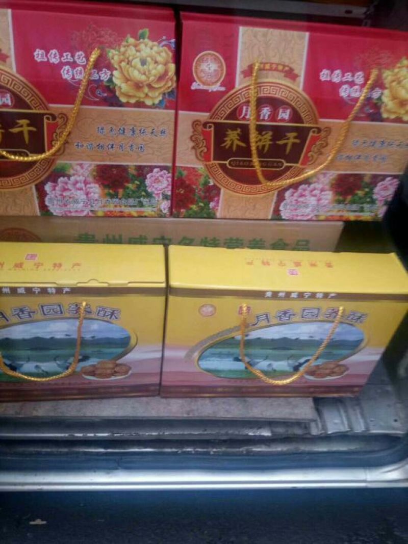 贵州特产，威宁荞酥，荞产品等