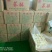 贵州特产，威宁荞酥，荞产品等