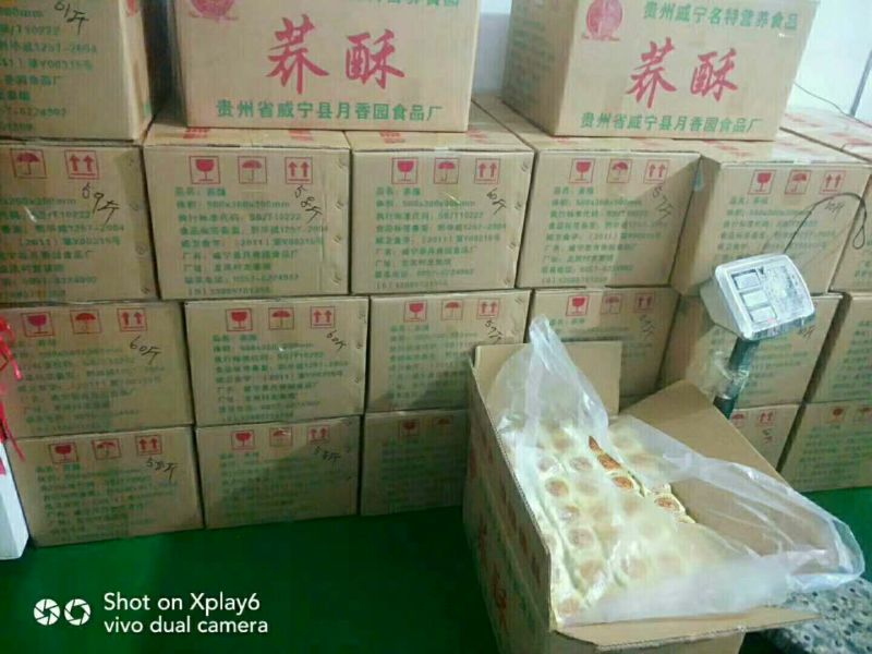 贵州特产，威宁荞酥，荞产品等