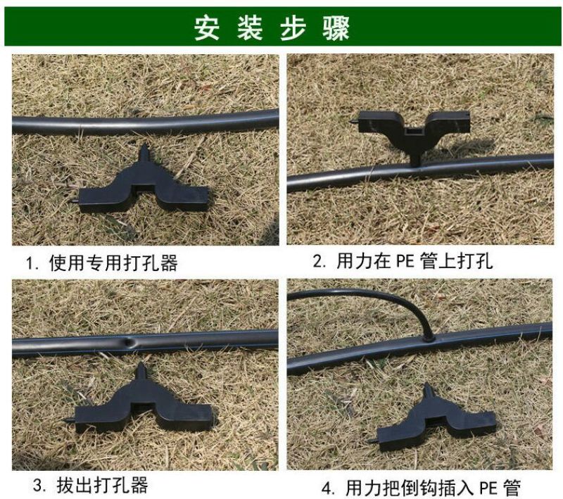 地插，喷头，碳纤维地插杆，地插式微喷，微喷