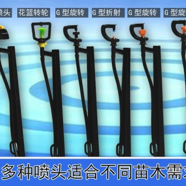 地插，喷头，碳纤维地插杆，地插式微喷，微喷