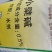 青枯立克水剂
