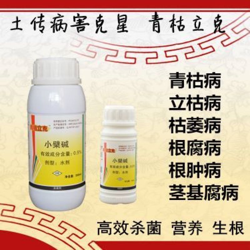青枯立克水剂