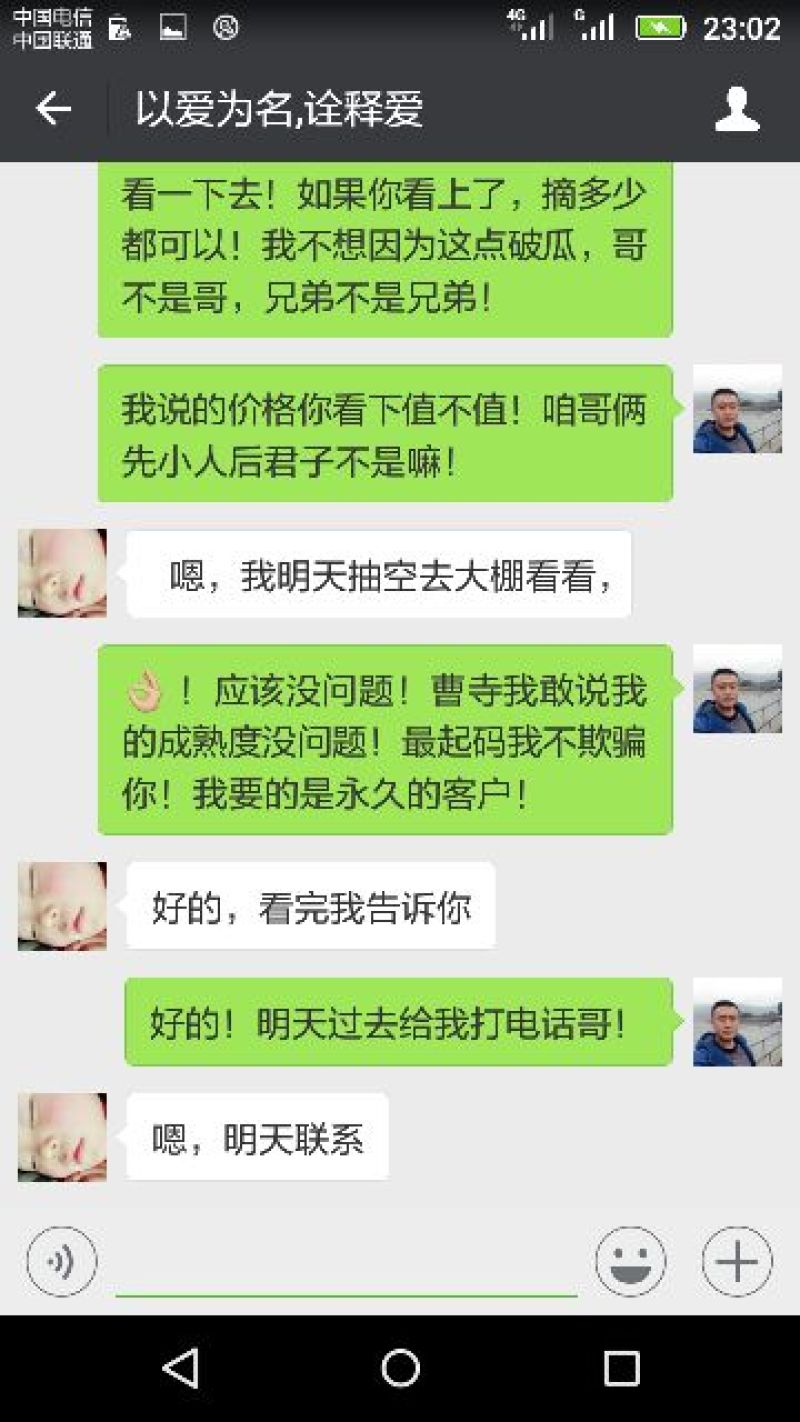来自老客户的信任，和我自己为人处世风格！