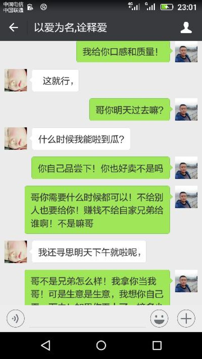 来自老客户的信任，和我自己为人处世风格！