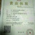 浙江国达万覆盆子，江何福