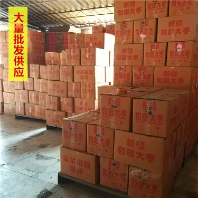 新疆和田大枣产地代加工规格全价格低