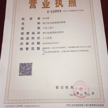 三樱六号，八号，北京红，各种辣椒。