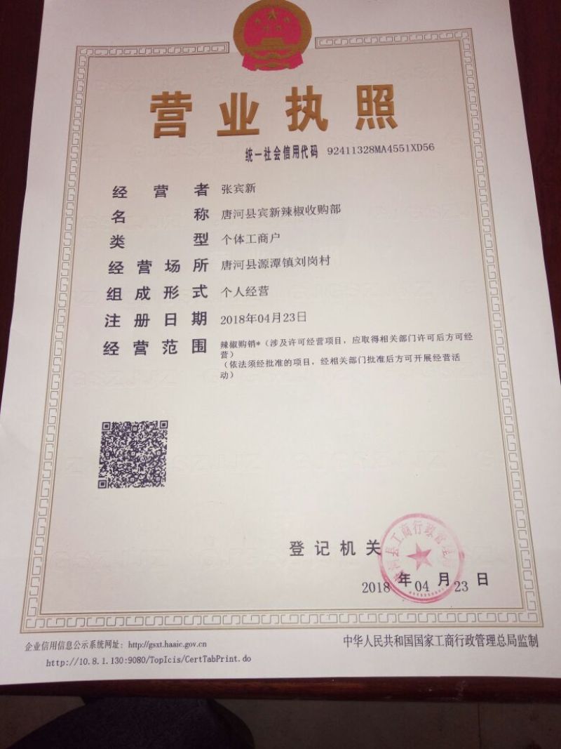 三樱六号，八号，北京红，各种辣椒。