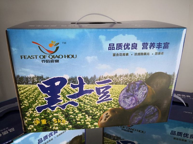 云南大理高原黑金刚紫土豆