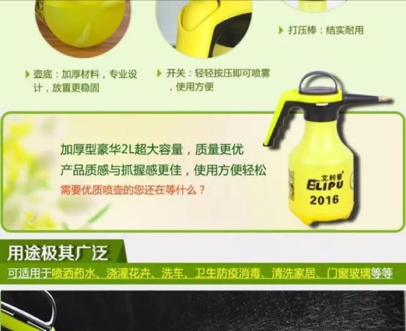 喷洒设备