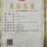 百香果