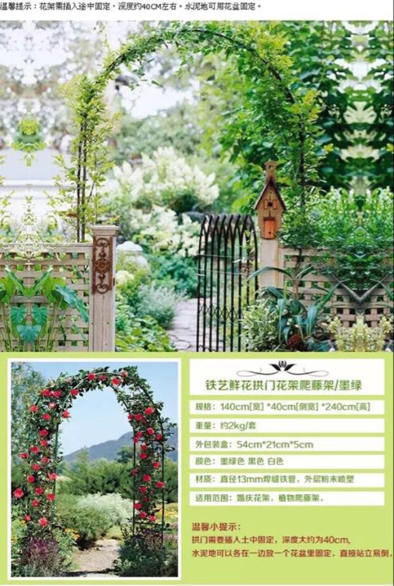 花架子铁
