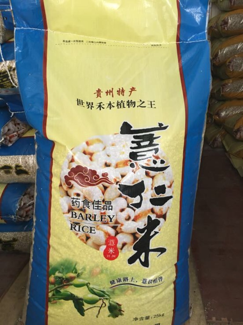白薏米包装