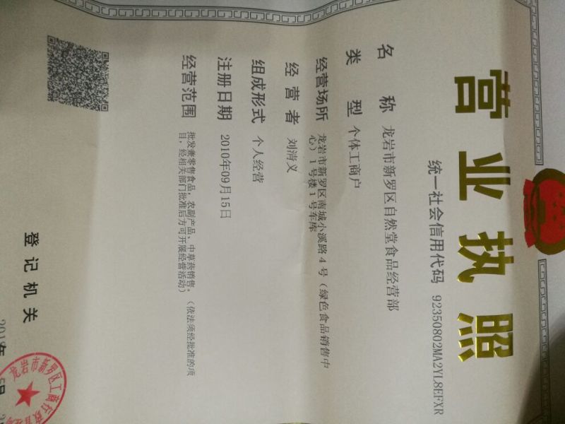 西洋参选货