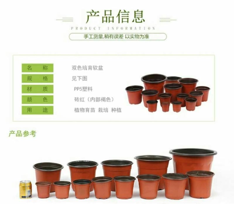 盆栽花卉双色花盆育苗盆营养钵塑料花盆