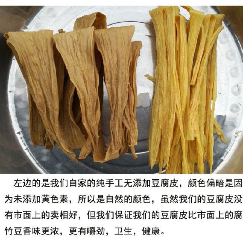 黄豆腐竹批发手工无添加防腐素食清流豆腐皮客家腐竹厂家