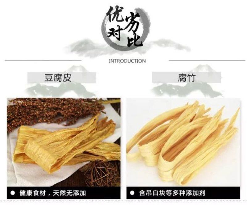 黄豆腐竹批发手工无添加防腐素食清流豆腐皮客家腐竹厂家