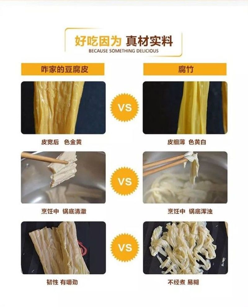 黄豆腐竹批发手工无添加防腐素食清流豆腐皮客家腐竹厂家