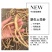 土党参福建野生土党参