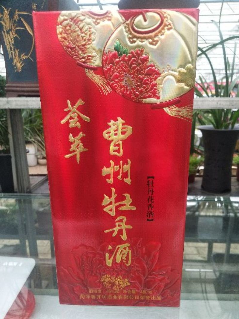 菏泽特产牡丹籽油牡丹花蕊茶牡丹酒牡丹护肤品
