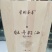 菏泽特产牡丹籽油牡丹花蕊茶牡丹酒牡丹护肤品