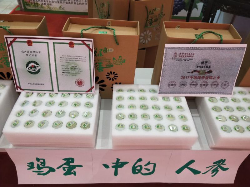 长顺绿壳鸡蛋(地理标志产品)