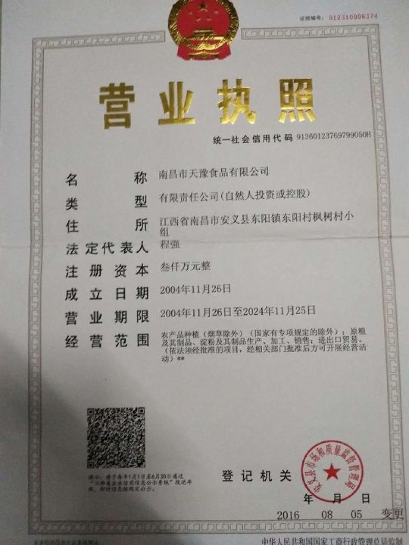 出口品质纯红薯淀粉