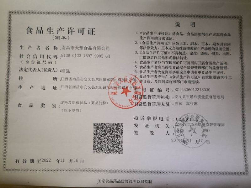出口品质纯红薯淀粉